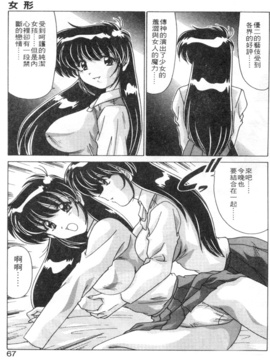 [わだなべよしまさ] スウィートレイン_064