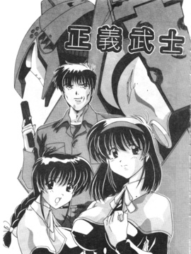 [わだなべよしまさ] スウィートレイン_072