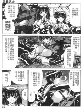 [わだなべよしまさ] スウィートレイン_076