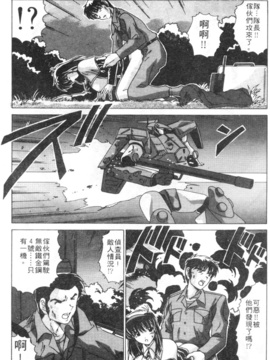 [わだなべよしまさ] スウィートレイン_083