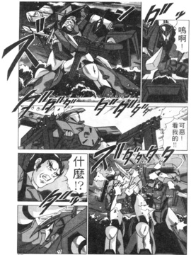 [わだなべよしまさ] スウィートレイン_084
