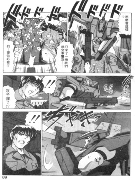[わだなべよしまさ] スウィートレイン_086