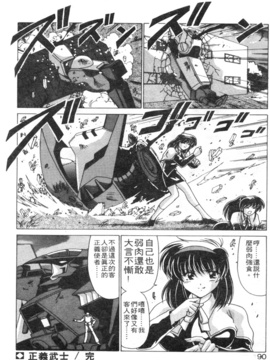 [わだなべよしまさ] スウィートレイン_087