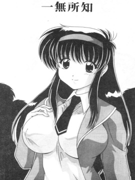 [わだなべよしまさ] スウィートレイン_088