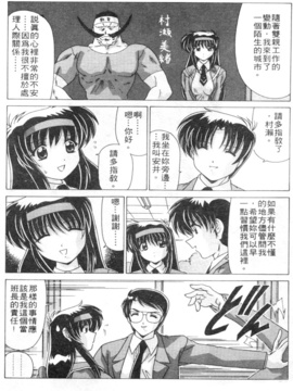 [わだなべよしまさ] スウィートレイン_089