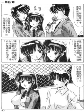 [わだなべよしまさ] スウィートレイン_090