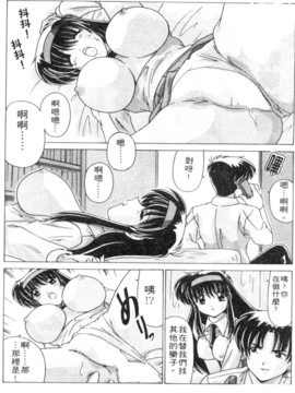 [わだなべよしまさ] スウィートレイン_095