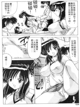 [わだなべよしまさ] スウィートレイン_101