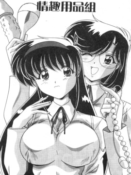 [わだなべよしまさ] スウィートレイン_104