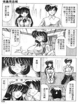 [わだなべよしまさ] スウィートレイン_106