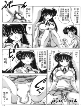 [わだなべよしまさ] スウィートレイン_108