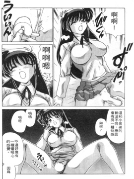 [わだなべよしまさ] スウィートレイン_109
