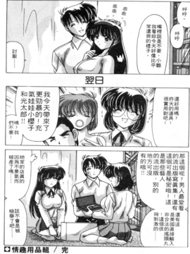 [わだなべよしまさ] スウィートレイン_119