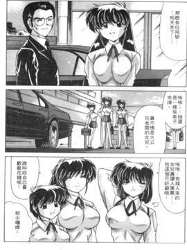 [わだなべよしまさ] スウィートレイン_121