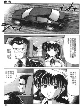 [わだなべよしまさ] スウィートレイン_122