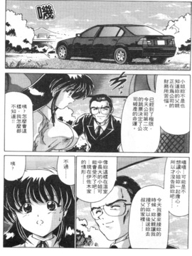 [わだなべよしまさ] スウィートレイン_123