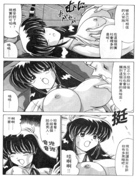 [わだなべよしまさ] スウィートレイン_125