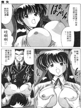 [わだなべよしまさ] スウィートレイン_126