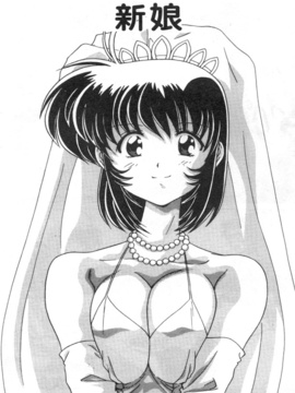 [わだなべよしまさ] スウィートレイン_136