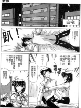 [わだなべよしまさ] スウィートレイン_138