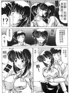[わだなべよしまさ] スウィートレイン_139