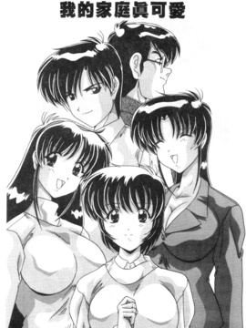 [わだなべよしまさ] スウィートレイン_152