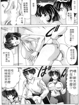 [わだなべよしまさ] スウィートレイン_157