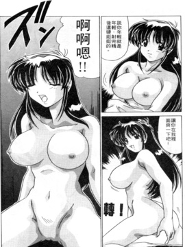 [わだなべよしまさ] スウィートレイン_161