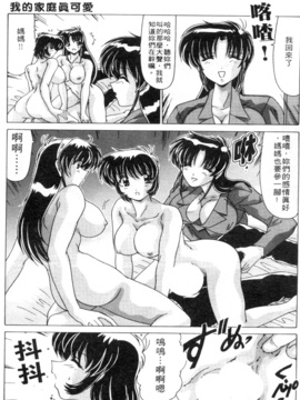 [わだなべよしまさ] スウィートレイン_164