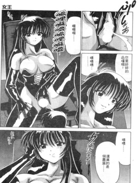 [わだなべよしまさ] スウィートレイン_170