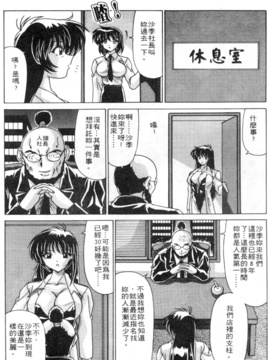 [わだなべよしまさ] スウィートレイン_171