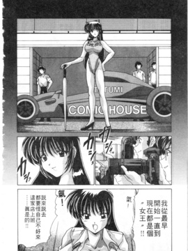 [わだなべよしまさ] スウィートレイン_173