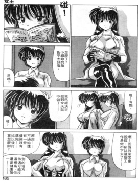 [わだなべよしまさ] スウィートレイン_182
