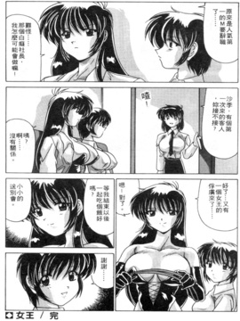 [わだなべよしまさ] スウィートレイン_183