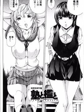 [野原ひろみ] 性玩具拘束人形_070