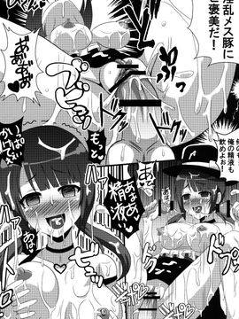 [クレイトス] 紗羽ちゃんを輪姦したり孕ませたり (TARI TARI) [DL版]_010