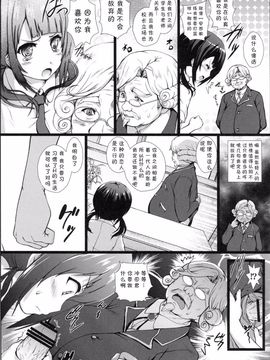 (C82) [サークルARE (華師)] Darlin'Darlin' (TARI TARI)_04