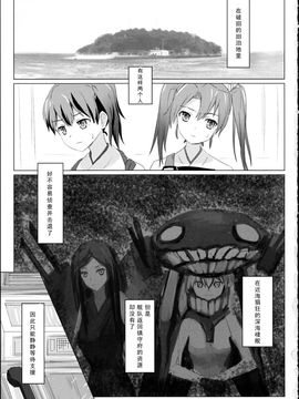 [ifpark.com (ifpark)] (C88) 旧泊地の瑞鶴と加賀 (艦隊これくしょん -艦これ-) [中]_03