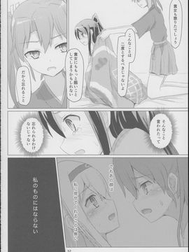 [ifpark.com (ifpark)] (C88) 葛城と瑞鶴と (艦隊これくしょん -艦これ-)_31