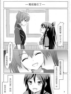 [ifpark.com (ifpark)] (C88) 葛城と瑞鶴と (艦隊これくしょん -艦これ-) [中]_03