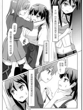 [ifpark.com (ifpark)] (C88) 葛城と瑞鶴と (艦隊これくしょん -艦これ-) [中]_04