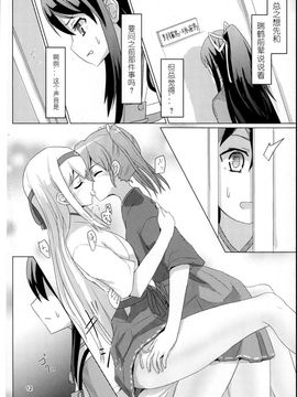 [ifpark.com (ifpark)] (C88) 葛城と瑞鶴と (艦隊これくしょん -艦これ-) [中]_12