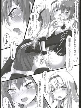 [ifpark.com (ifpark)] (我、夜戦に突入す！) 翔鶴と瑞鶴と (艦隊これくしょん -艦これ-)_20