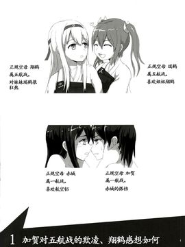 [ifpark.com (ifpark)] (我、夜戦に突入す！) 翔鶴と瑞鶴と (艦隊これくしょん -艦これ-) [中]_04
