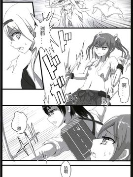 [ifpark.com (ifpark)] (我、夜戦に突入す！) 翔鶴と瑞鶴と (艦隊これくしょん -艦これ-) [中]_15