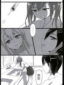 [ifpark.com (ifpark)] (我、夜戦に突入す！) 翔鶴と瑞鶴と (艦隊これくしょん -艦これ-) [中]_25