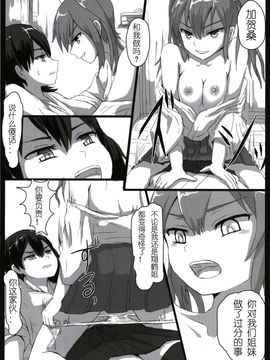 [ifpark.com (ifpark)] (我、夜戦に突入す！) 翔鶴と瑞鶴と (艦隊これくしょん -艦これ-) [中]_27