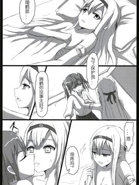 [ifpark.com (ifpark)] (我、夜戦に突入す！) 翔鶴と瑞鶴と (艦隊これくしょん -艦これ-) [中]_31