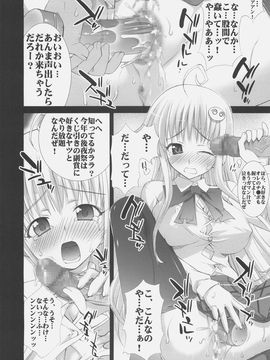 [Yan-Yam (Yan-Yam)] (C72) To 愛液 Toラブジュース (ToLOVEる-とらぶる-) [中]_11