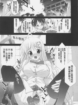 [Yan-Yam (Yan-Yam)] (C72) To 愛液 Toラブジュース (ToLOVEる-とらぶる-) [中]_10